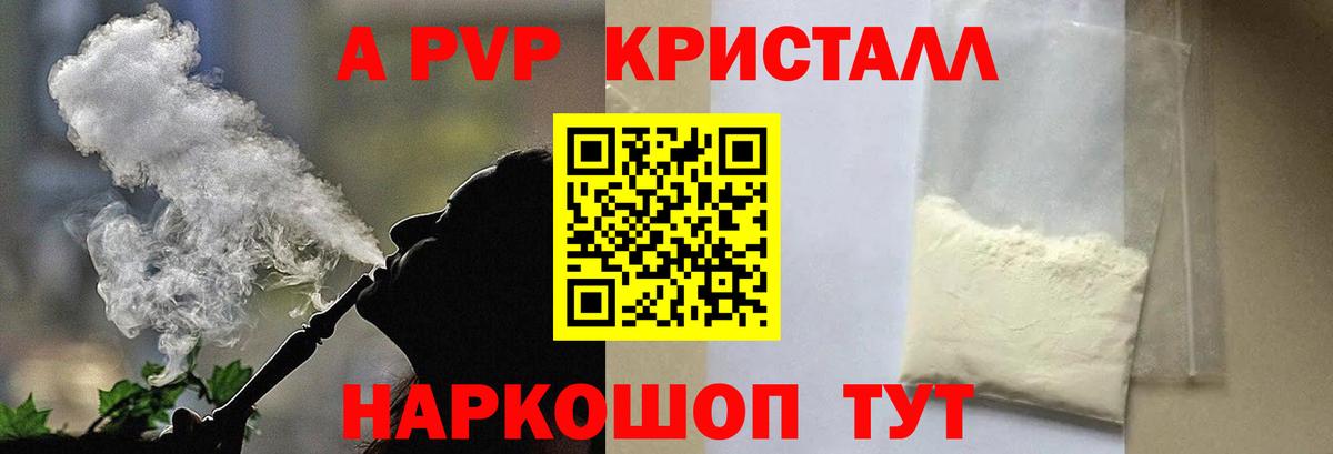 APVP Соль Обнинск
