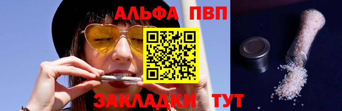 Обнинск  Альфа ПВП VHQ  A PVP СК КРИС  A-PVP Crystall  Вход с VPN 