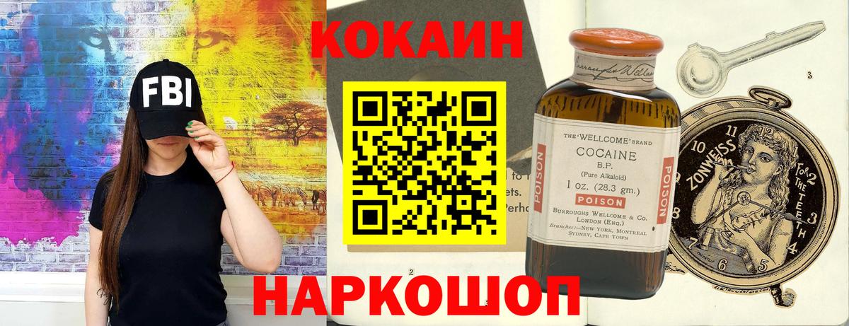 Обнинск  Cocaine Эквадор  Cocaine  Вход с VPN  Cocaine VHQ 