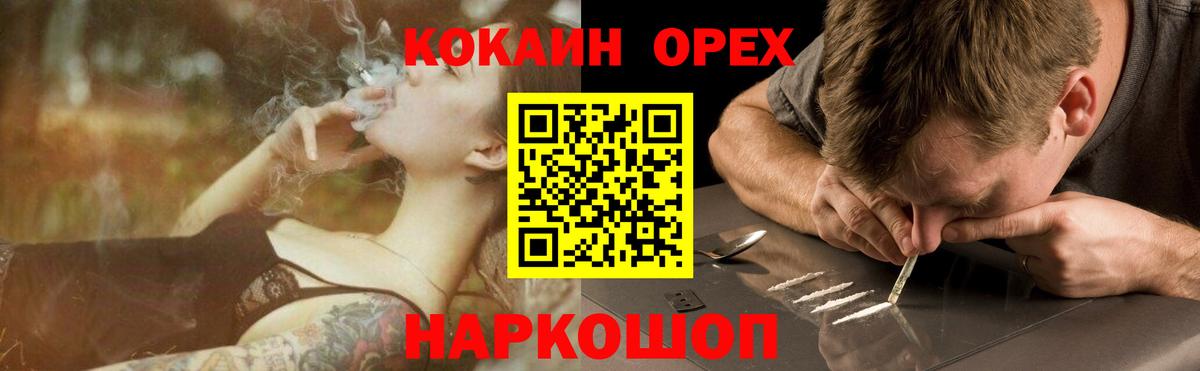 COCAIN Fish Scale Обнинск
