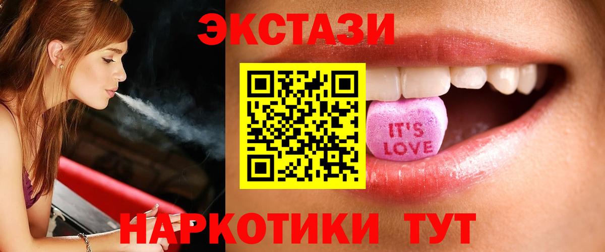 Экстази Cube  Экстази  ЭКСТАЗИ louis Vuitton  Обнинск  Вход с VPN 