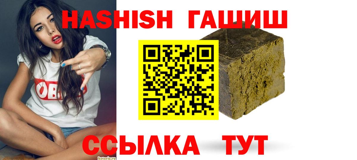 Обнинск  ГАШ hashish  ГАШ  Вход с VPN 