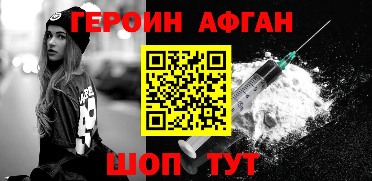 ГЕРОИН белый Обнинск
