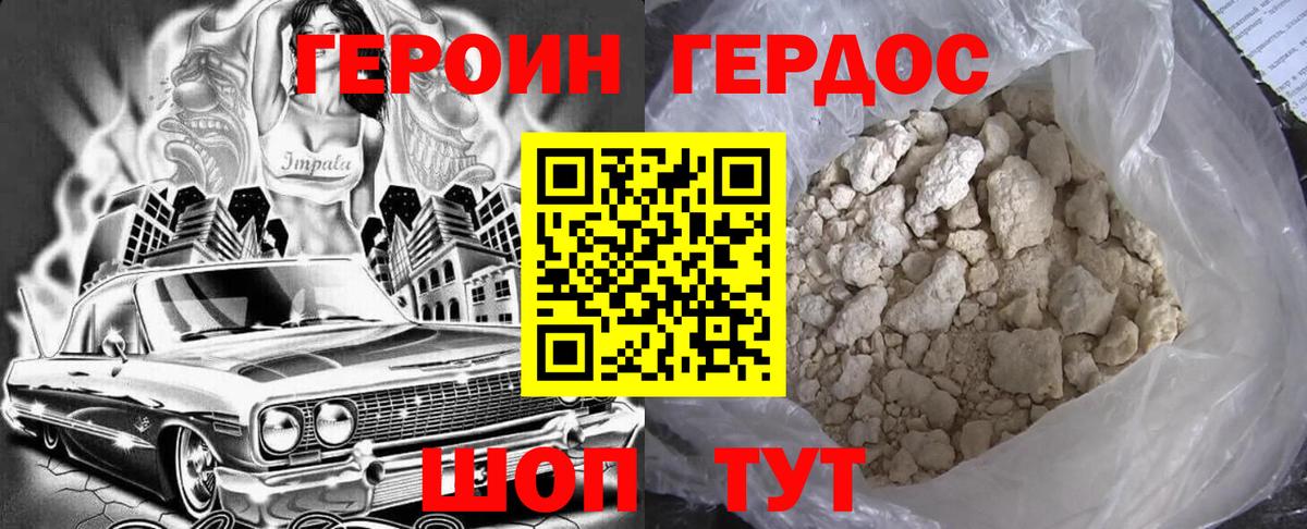 Героин гречка  Вход с VPN  Обнинск 