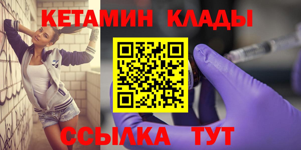 Кетамин VHQ Обнинск