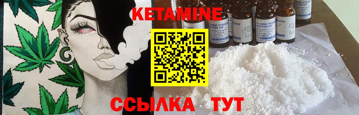 Кетамин VHQ  КЕТАМИН ketamine  Вход с VPN  Обнинск 