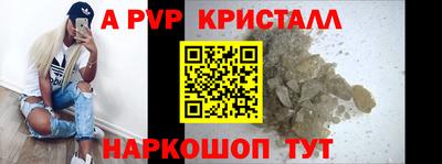 метамфетамин Ставрополь
