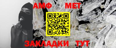 метамфетамин Ставрополь