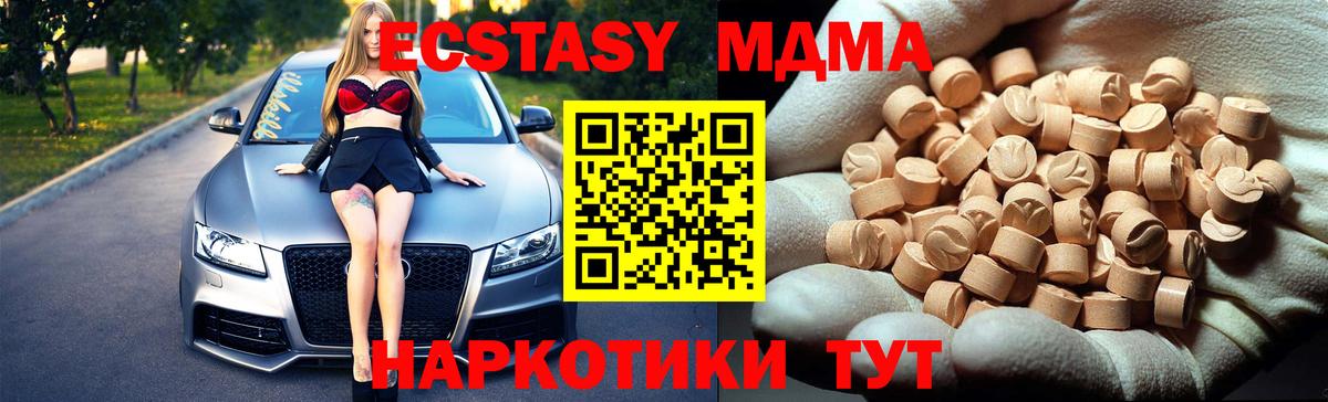 МДМА Molly  МДМА  MDMA VHQ  Обнинск  Вход с VPN 