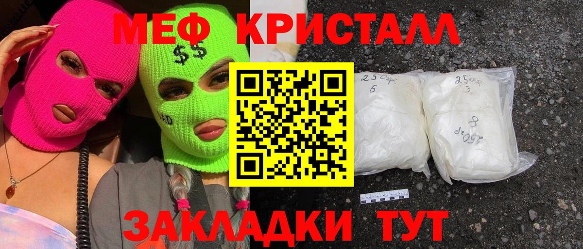 Мефедрон Обнинск