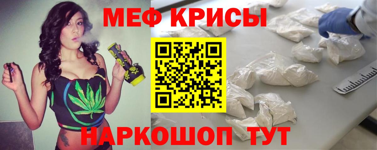 Мефедрон кристаллы  Вход с VPN  Меф  Обнинск 