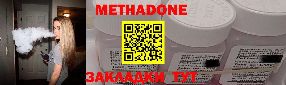 сайты даркнета какой сайт  МЕТАДОН белоснежный  Обнинск  гидра зеркало  Вход с VPN  МЕТАДОН кристалл 