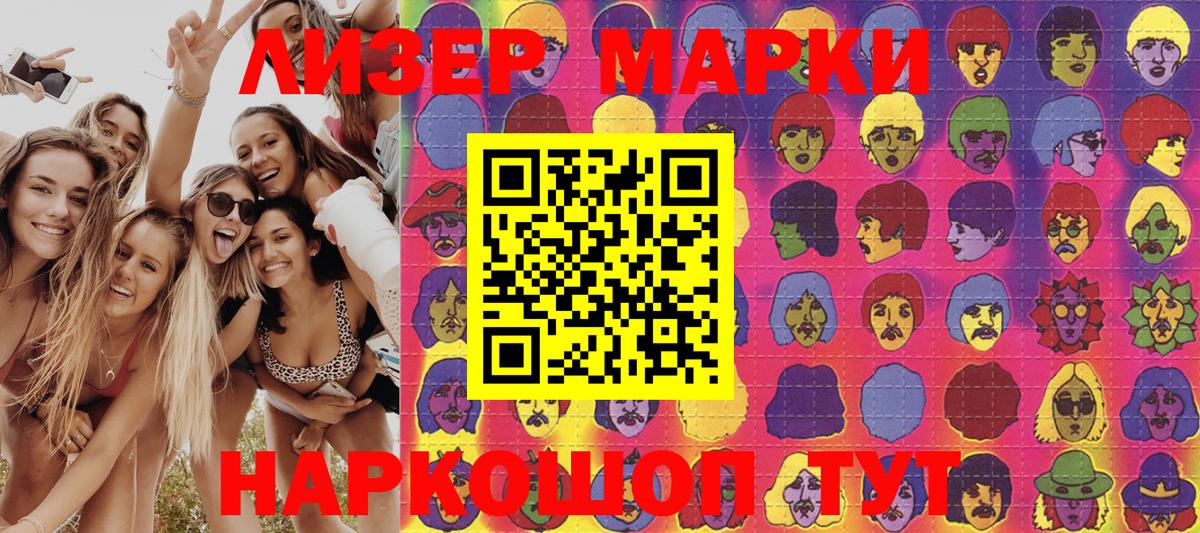 Марки NBOMe  Марки N-bome 1500мкг  Вход с VPN  Обнинск 