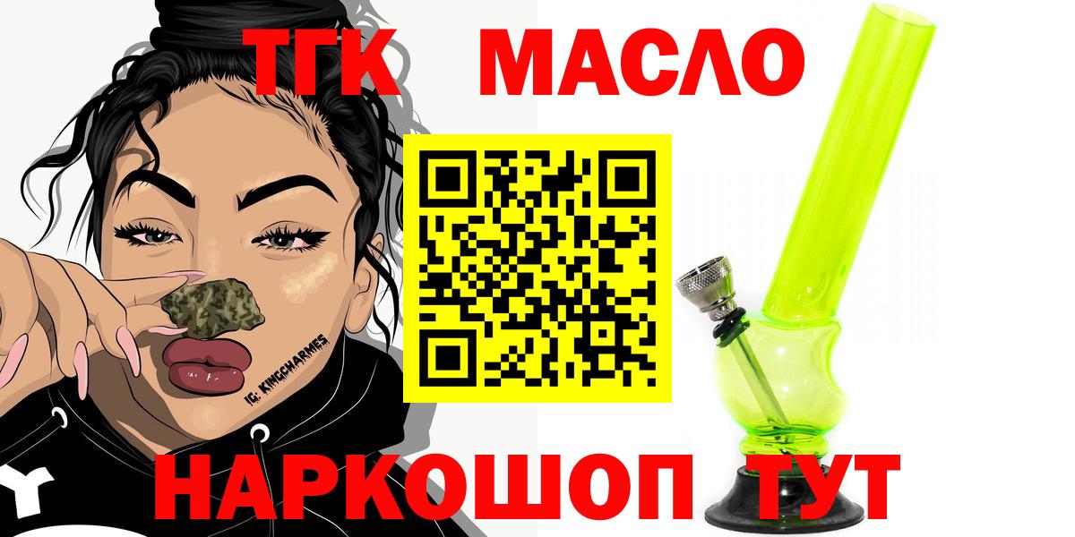 ТГК вейп Обнинск